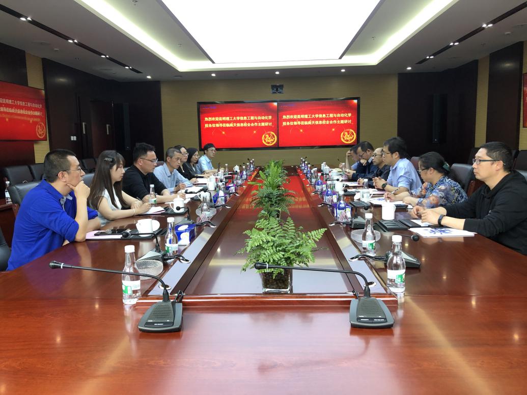 信自學院領導走訪云南南天電子信息產業股份 深化校企合作推動云南軟件開發人才培養